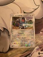 Pokémon kaart Registeel s12a 097/172 VSTAR Universe Japans, Nieuw, Losse kaart, Verzenden