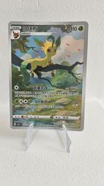 Leafeon Horizons Gem Pack Vol. 2 0715/15 Cbb2C Exclusive - P, Ophalen of Verzenden, Zo goed als nieuw, Losse kaart