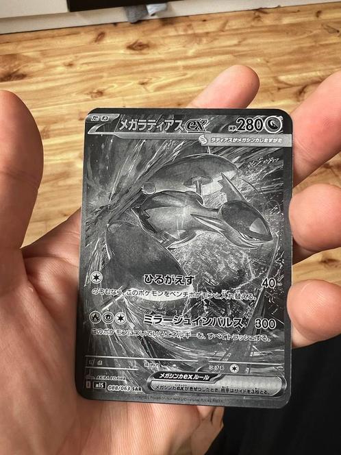 Metalen Pokémon Kaart, Hobby en Vrije tijd, Verzamelkaartspellen | Pokémon, Zo goed als nieuw, Losse kaart, Ophalen of Verzenden