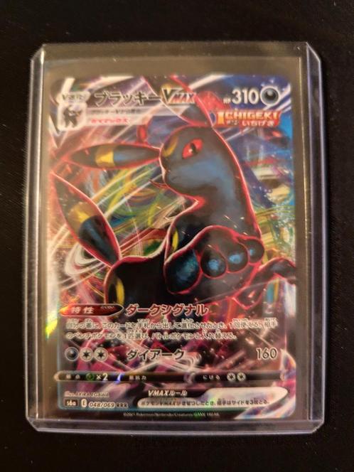 Umbreon Vmax - Pokemon Eevee Heroes (s6a 048), Hobby en Vrije tijd, Verzamelkaartspellen | Pokémon, Zo goed als nieuw, Losse kaart