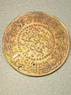 islamitische munt, Verzenden, Midden-Oosten