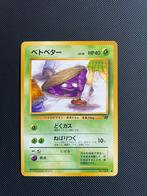 Grimer Rocket Banned NM, Hobby en Vrije tijd, Verzamelkaartspellen | Pokémon, Ophalen of Verzenden, Zo goed als nieuw, Meerdere kaarten