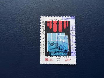 Iran Postzegel - Oorlogsthema beschikbaar voor biedingen