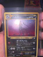 Houndoom #229 Japanse Pokémonkaart, Ophalen of Verzenden, Gebruikt, Losse kaart
