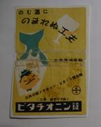 LUCIFERS MAPJE   CHINA, Verzamelen, Rookartikelen, Aanstekers en Luciferdoosjes, Ophalen of Verzenden, Zo goed als nieuw, Luciferdoosjes of -merken