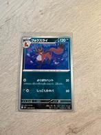 Thievul 042/086 Mega Brave - JP Pokémon Kaart, Ophalen of Verzenden, Nieuw, Losse kaart