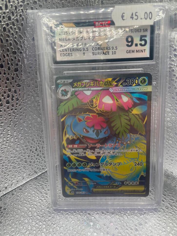 Venusaur EX BCTC 9.5 Gem Mint!, Verzamelen, Poppetjes en Figuurtjes, Zo goed als nieuw, Ophalen of Verzenden