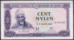 Guinee 100 sylis 1971, Postzegels en Munten, Bankbiljetten | Afrika, Ophalen of Verzenden, Guinee, Los biljet