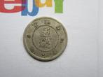 Japan 5 sen 1871 eenmalig jaar KM6.2 zilver prachtig, Ophalen of Verzenden, Oost-Azië, Losse munt, Zilver