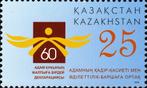 24-04 Kazachstan MI 624 postfris, Postzegels en Munten, Postzegels | Azië, Zuidoost-Azië, Ophalen of Verzenden, Postfris