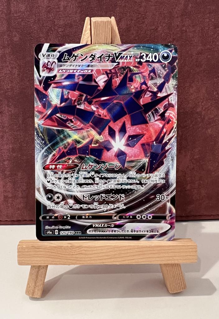 Eternatus VMAX Full Art 125-190 Shiny Star V Pokémon Kaart, Verzenden, Nieuw, Losse kaart