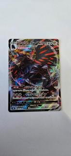 Corviknight VMAX - Japanse Pokemon Kaart 116/184, Ophalen of Verzenden