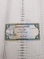 Yemen 1 Rial 1983 UNC, Ophalen of Verzenden, Los biljet