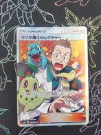 Pokemon Professor Elm's Lecture Full Art Trainer Japanese, Ophalen of Verzenden, Nieuw, Losse kaart, Foil