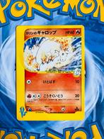 Rapidash 087/141 VS Japanese Pokemon, Verzenden, Zo goed als nieuw, Losse kaart