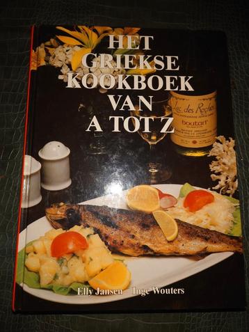 Het Griekse kookboek van A tot Z