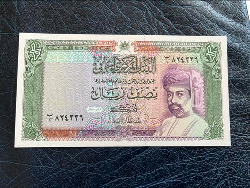 Oman halve rial 1987 UNC, Postzegels en Munten, Bankbiljetten | Azië, Los biljet, Midden-Oosten, Ophalen of Verzenden