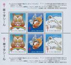 Japan - Tuberculoseblokje 1993 - Postfris, Ophalen of Verzenden, Postfris, Oost-Azië