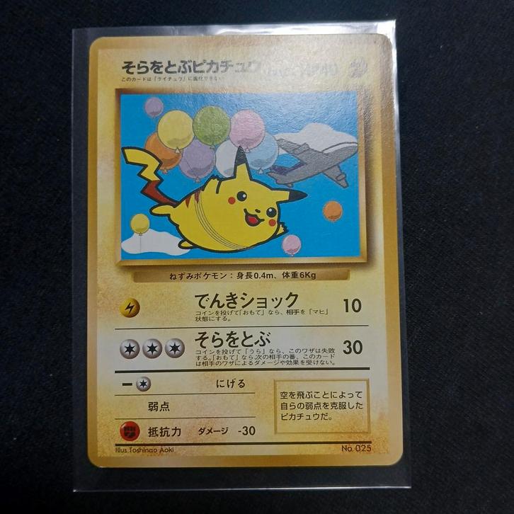 pikachu #025 ana plane promo te koop/ruil!, Hobby en Vrije tijd, Verzamelkaartspellen | Pokémon, Zo goed als nieuw, Ophalen of Verzenden