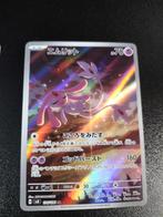Mesprit, Hobby en Vrije tijd, Verzamelkaartspellen | Pokémon, Ophalen of Verzenden, Zo goed als nieuw, Losse kaart