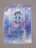 Poliwhirl sv2a 176/165, Hobby en Vrije tijd, Verzamelkaartspellen | Pokémon, Ophalen of Verzenden, Zo goed als nieuw, Losse kaart