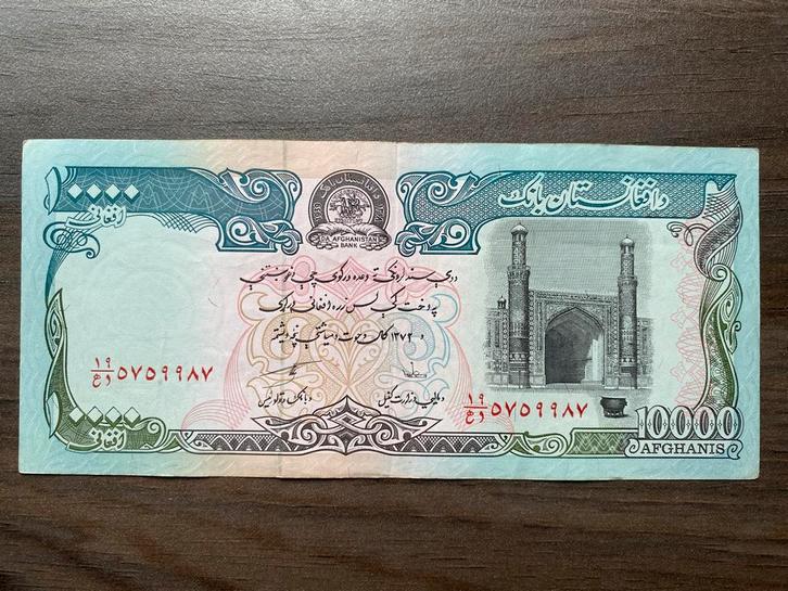 10.000 Afghanis Afghanistan 1993 Bankbiljet p-63b, Postzegels en Munten, Bankbiljetten | Azië, Los biljet, Zuid-Azië, Ophalen of Verzenden