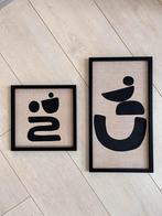 Fotolijsten goud, 2 x schilderij abstract wandcirkels,, Ophalen of Verzenden, Zo goed als nieuw