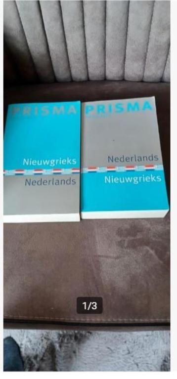 Nederlands Nieuwgrieks prisma beschikbaar voor biedingen