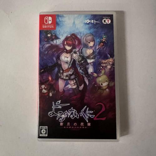 Nintendo Switch Yoru no nai Kuni Nights of Azure 2 | ZGAN, Spelcomputers en Games, Spelcomputers | Nintendo Switch, Zo goed als nieuw