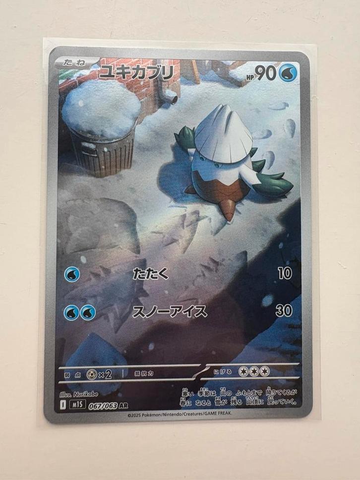 Snover AR 067/063 Mega Symphonia M1S, Hobby en Vrije tijd, Verzamelkaartspellen | Pokémon, Nieuw, Losse kaart, Ophalen of Verzenden