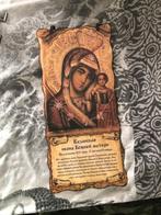 1 religie maria madonna met kind ongeveer 50 cm, Antiek en Kunst, Antiek | Religie, Ophalen