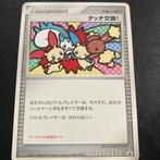 Touch Exchange! (UNP) Japanse promo [NM/MINT], Ophalen of Verzenden, Nieuw, Losse kaart