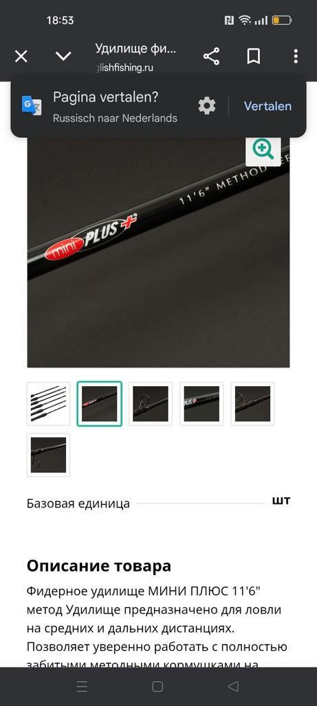 Preston Innovations 11'6 ft Mini Plus feeder, Watersport en Boten, Hengelsport | Witvissen, Nieuw, Werphengel, Ophalen