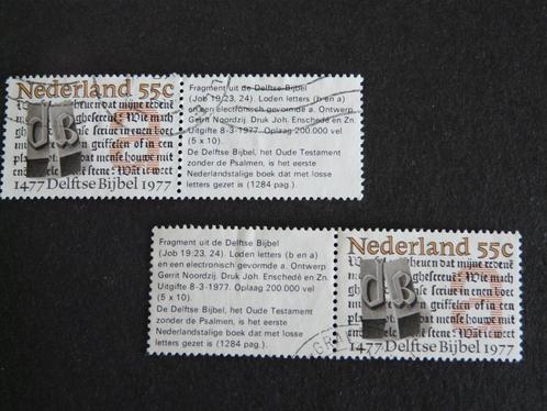 Nederland NVPH 1131 gestempeld, met aanhangsel., Postzegels en Munten, Postzegels | Nederland, Gestempeld, Na 1940, Ophalen of Verzenden