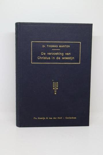 De verzoeking van Christus in de woestijn - Thomas Manton  beschikbaar voor biedingen