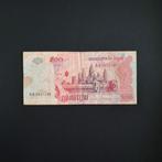 500 riel Cambodja #046, Verzenden, Zuidoost-Azië, Los biljet
