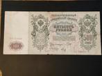 Russia 500 rubles 1912 VF, Postzegels en Munten, Ophalen of Verzenden