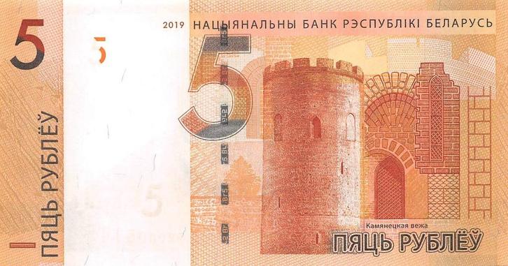 Belarus 5 Rublei 2019 Unc pn 37c, Postzegels en Munten, Bankbiljetten | Europa | Niet-Eurobiljetten, Los biljet, Overige landen
