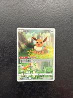 Eevee 0115/15 gem box 2, Ophalen of Verzenden, Zo goed als nieuw, Losse kaart