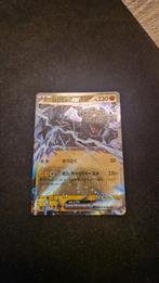 Pokemon zekrom black bolt japans, Hobby en Vrije tijd, Verzamelkaartspellen | Pokémon, Ophalen of Verzenden, Zo goed als nieuw