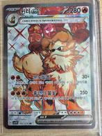 Pokémon kaarten, Ophalen, Nieuw, Losse kaart