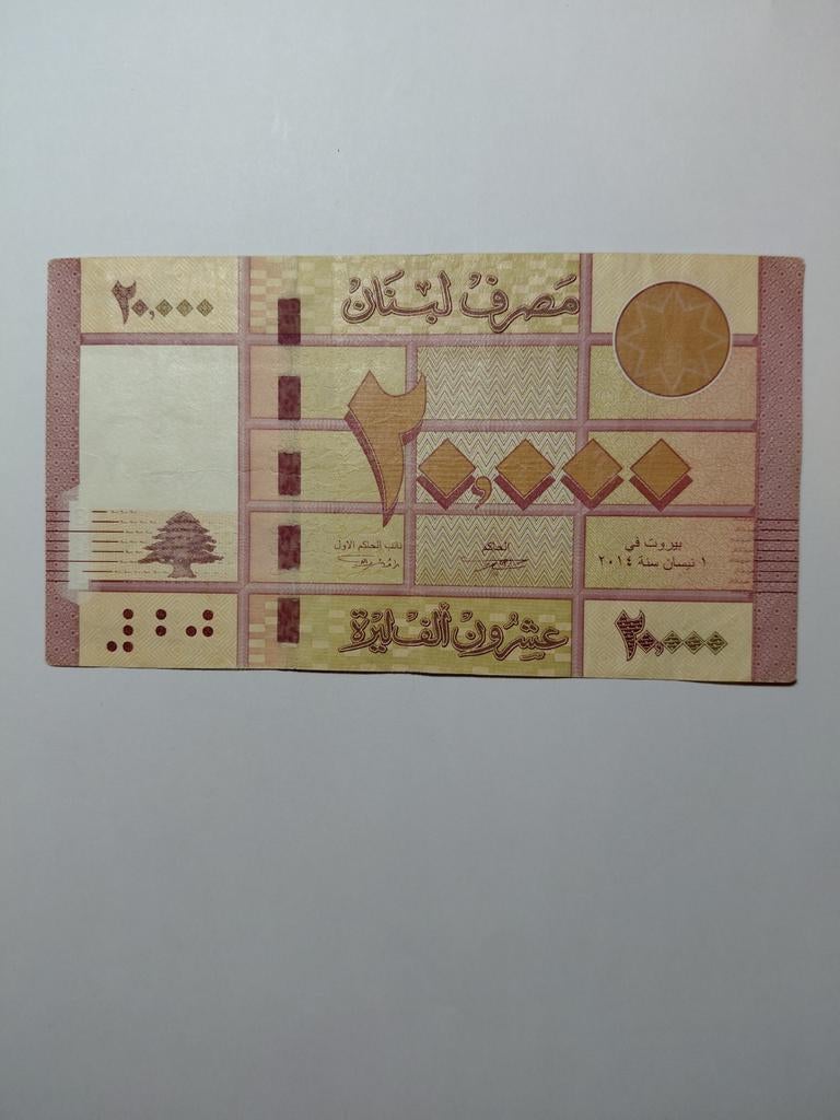 Libanon 20 000 livre, Postzegels en Munten, Bankbiljetten | Azië, Ophalen of Verzenden, Midden-Oosten