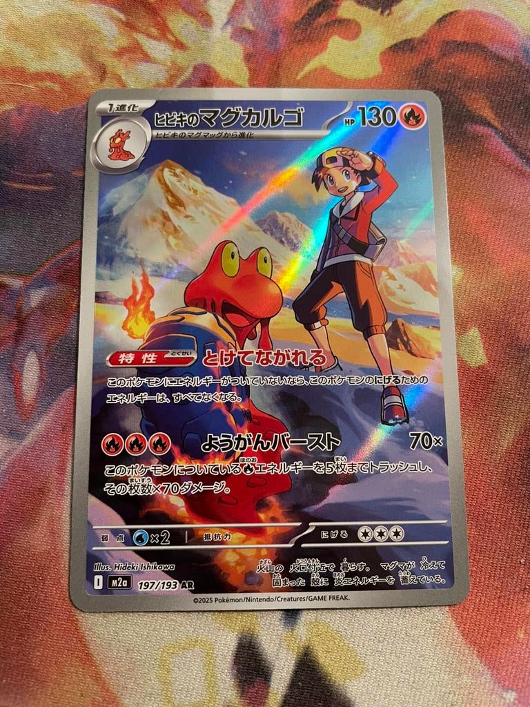 Pokemon Japanese Ethan's MAGCARGO Art Rare 197/193 (m2a), Verzenden, Zo goed als nieuw, Losse kaart, Foil