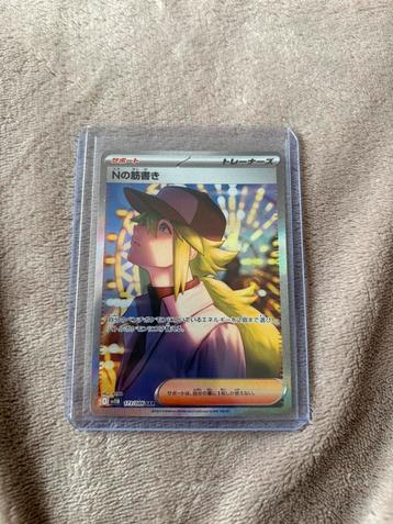 N’s plot japanse black bolt beschikbaar voor biedingen