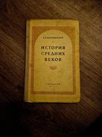 Oude Russische boek over de middeleeuwen, Boeken, Gelezen, Overige gebieden, Ophalen of Verzenden, Meerdere auteurs