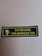 K9 POLICE embleem, Verzamelen, Verzenden, Overige soorten, Overige gebieden, Embleem of Badge
