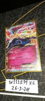 Xerneas EX S8A (25th Anniversary), Hobby en Vrije tijd, Verzamelkaartspellen | Pokémon, Ophalen of Verzenden, Zo goed als nieuw