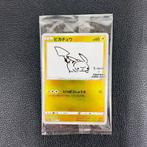 Gezocht: Pikachu Yu Nagaba, Hobby en Vrije tijd, Ophalen of Verzenden, Zo goed als nieuw