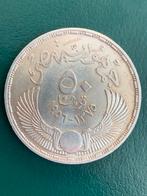 Egypte 50 piasters 1956 zilver, Postzegels en Munten, Munten | Afrika, Zilver, Ophalen of Verzenden