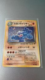 Dark Machamp Holo No.068 Team Rocket Japanese Pokemon kaart, Hobby en Vrije tijd, Verzamelkaartspellen | Pokémon, Ophalen of Verzenden